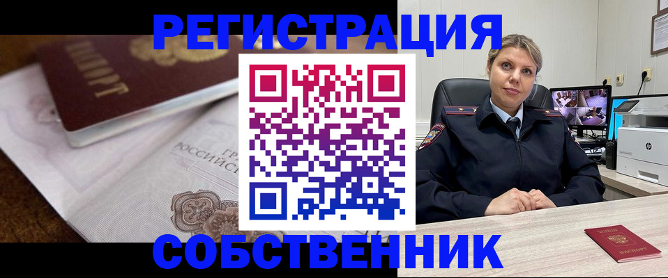 прописка для военкомата в Апрелевке