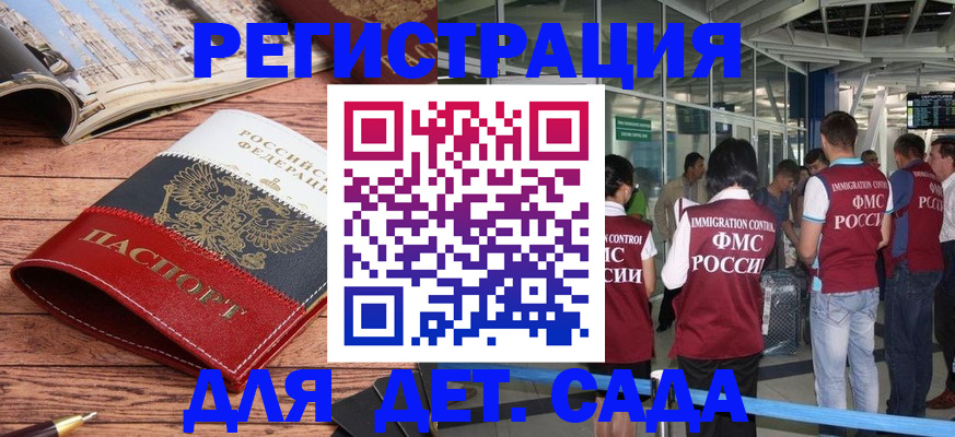 прописка в Апрелевке