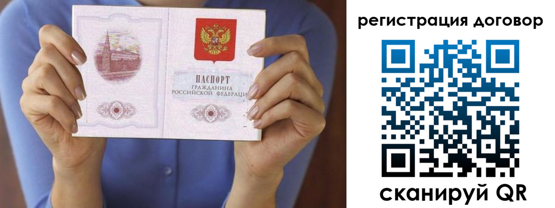 прописка 2025 в Апрелевке