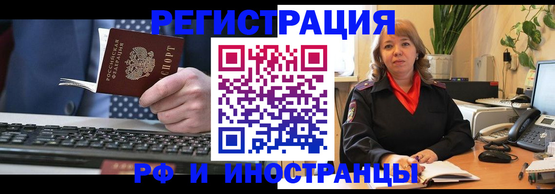 временная регистрация 2025 в Апрелевке