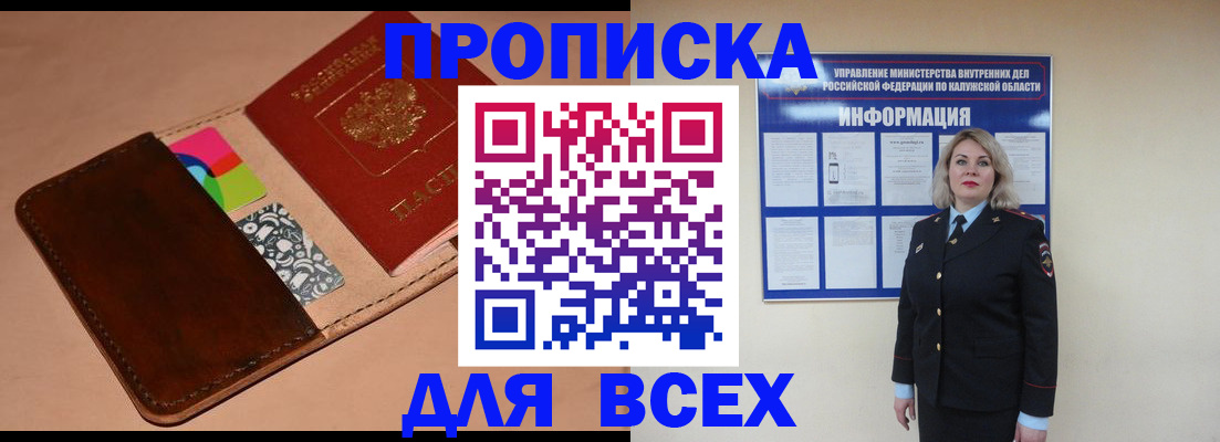 временная регистрация для школы в Апрелевке