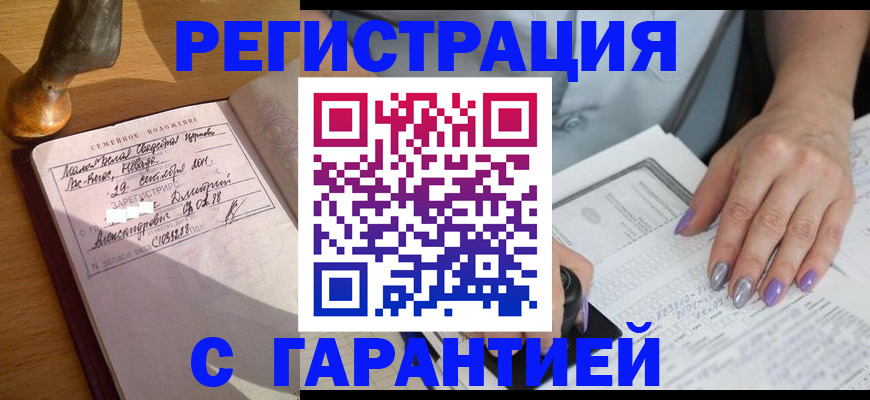 прописка ребенка в Апрелевке