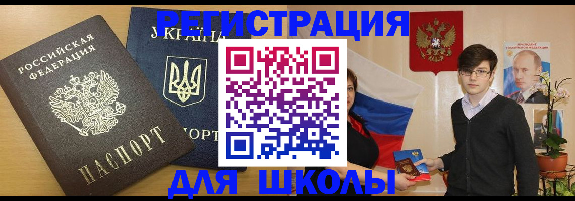 прописка в квартире в Апрелевке