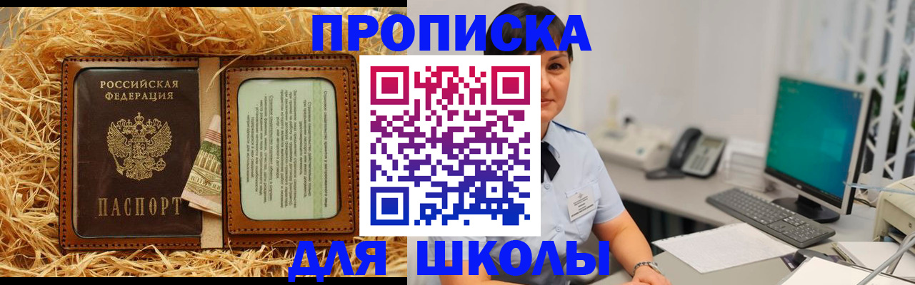 прописка гарантия в Апрелевке