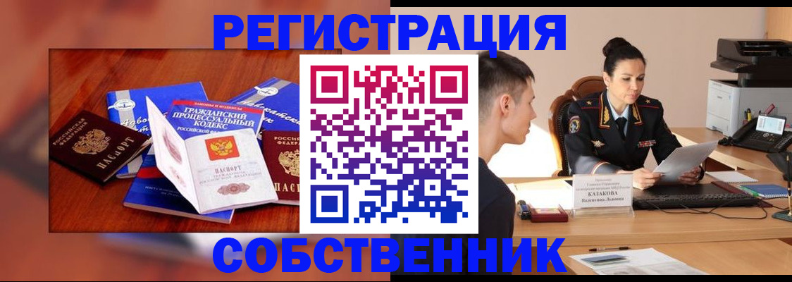 временная регистрация поиск в Апрелевке